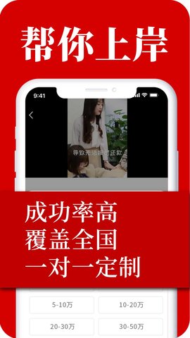 马上逾期上岸 1.4.3 安卓版 2