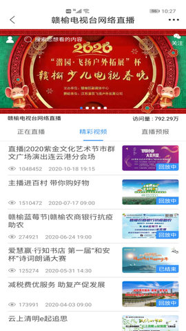 赣榆发布 3.86 安卓版 3