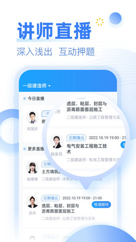 考题库 2.5.2 安卓版 3