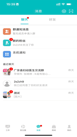 医家易云 3.0.17 安卓版 2