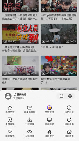 书签地球 2.2.5 安卓版 2