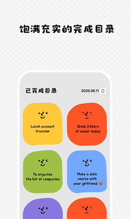Watoo 2.2.1 安卓版 4