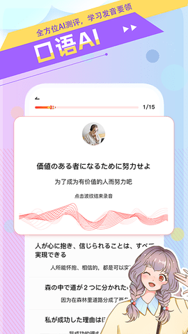 日语GO 2.5.2 安卓版 3