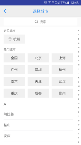 司法通讯录 1.1.5 安卓版 3