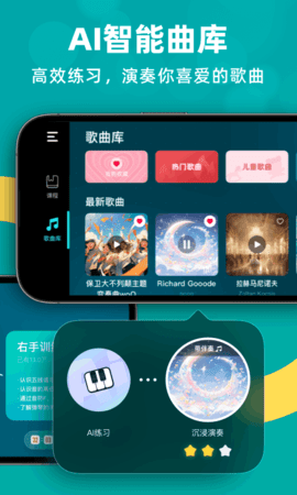 自学钢琴 3.3.4 安卓版 3