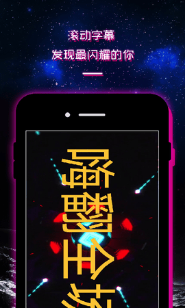 LED灯牌显示屏滚动字幕 4.5 安卓版 1