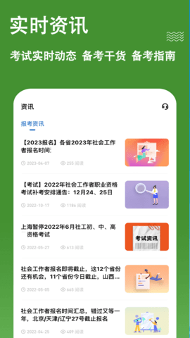 社会工作者练题狗 3.2.0.0 安卓版 4