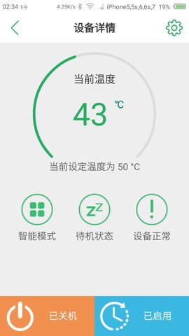暖通物联 1.2.6 安卓版 2