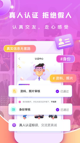 渡他 3.2.1 安卓版 1
