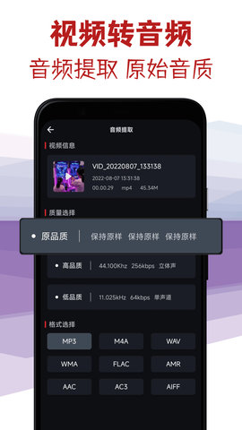 音频剪辑专家 4.1 最新版 3