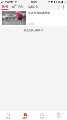 大美昆都仑 1.1.8 安卓版 3