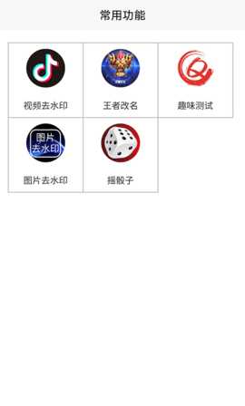 乐图生成器 3.2.3 安卓版 3