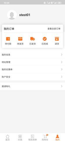 华瑞到店 38.0 安卓版 4