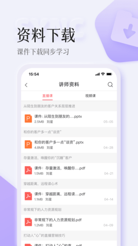 智人播客 3.5.9 安卓版 3