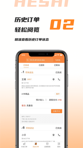 禾适商户版 5.6.20240726 安卓版 1