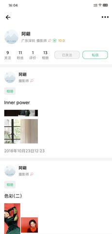摄会社 1.7.72 安卓版 2