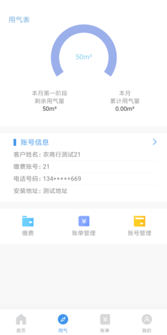 智慧太昌 1.5.0 安卓版 3