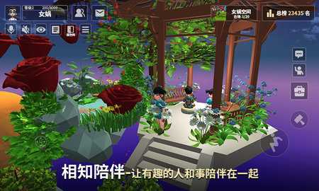 女娲 1.0.144 安卓版 4