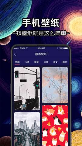 换图标icon 6.1.6138 安卓版 3
