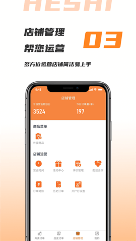 禾适商户版 5.6.20240726 安卓版 2