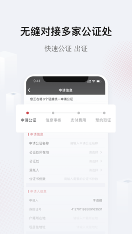 真相取证 3.1.9 安卓版 3