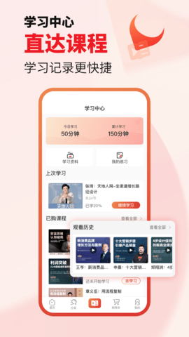 获课 2.4.5 安卓版 3