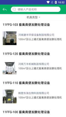 青岛农机补贴 1.6.6 安卓版 2