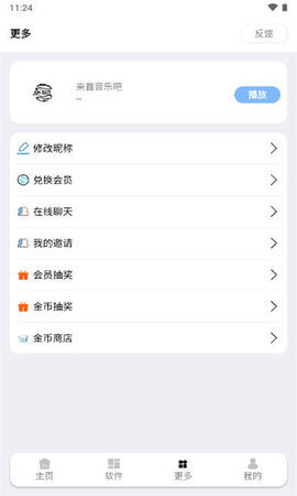 TL软件库 2.0 安卓版 3
