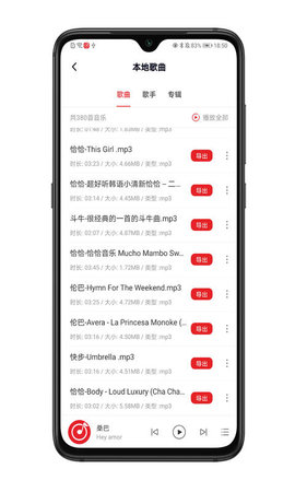 拉丁舞之音 1.2.4 安卓版 3