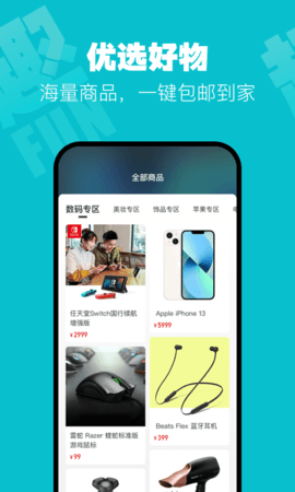 趣抢盲盒 1.1.9.5 安卓版 2