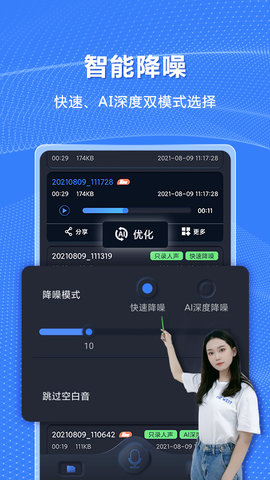 高清录音机-智能降噪好工具 1.1.14 安卓版 1