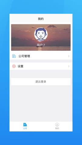 海运管家 2.2.9 安卓版 1