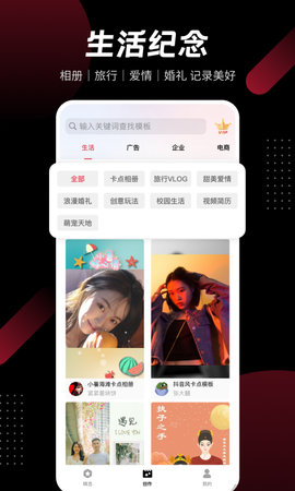 模板加 3.5.0 (3) 安卓版 4
