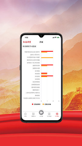 红色讲堂 1.0.8 安卓版 3