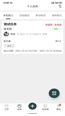 监理拍 3.0.7 安卓版 3