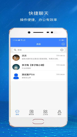 爱美蒂亚OA 1.6.3 安卓版 2