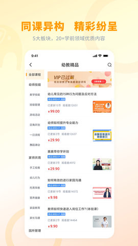 师讯 3.6.9 安卓版 1
