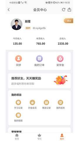 万物模法 2.3.3 安卓版 4