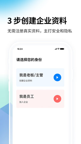 一秒钟考勤 2.0.4 安卓版 2