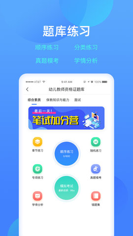 乐美学习云 2.24.0 安卓版 3