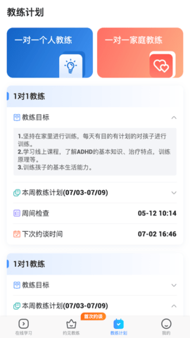 爱到底 1.1.0 安卓版 2