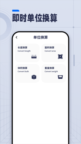 AI长度测量 1.4.4 安卓版 3
