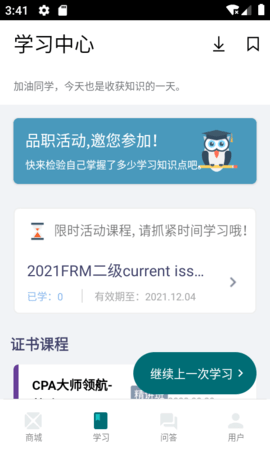 品职教育 4.4.0 安卓版 1