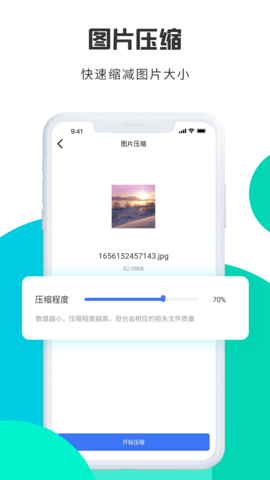 转转大师图片格式转换 1.5.2 安卓版 2