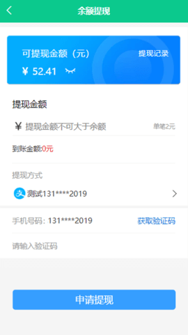 盒力充商家端 1.1.01 安卓版 1