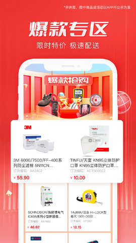 工邦邦 1.40.5 安卓版 3