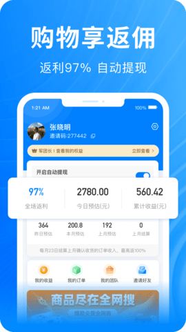 快豹生活 1.1.5.2 安卓版 1