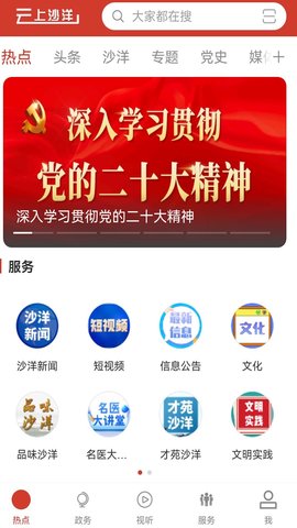 云上沙洋 1.1.3 安卓版 3