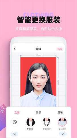 证件照美颜 1.2.5 安卓版 4