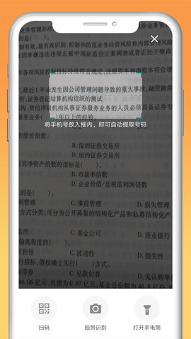 快递拨号王 1.1.6 安卓版 1